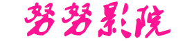2022最新电影电视剧-茄子产精国品免费入口高清下载 - 精品小说网